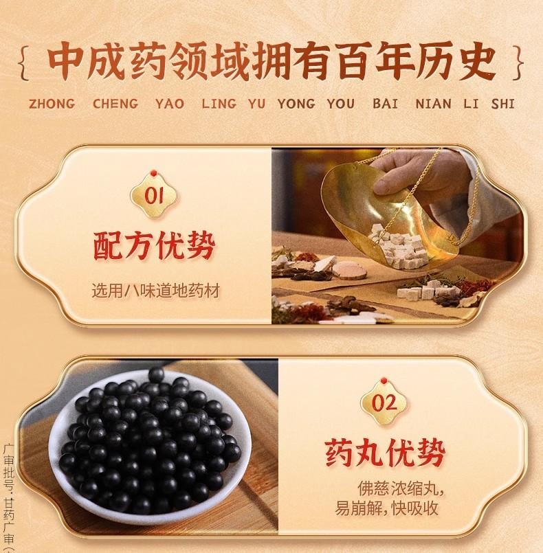 【中国直邮】 佛慈 耳聋左慈丸 滋肾平肝 用于肝肾阴虚的耳鸣耳聋头晕目眩 200丸/盒【医师推荐拍3盒】