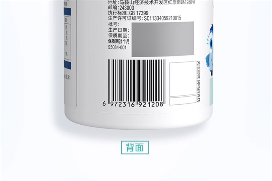 【中國直郵】Swisse斯維詩 兒童學生青少年葉黃素酯軟糖護眼專利技術 45粒/瓶