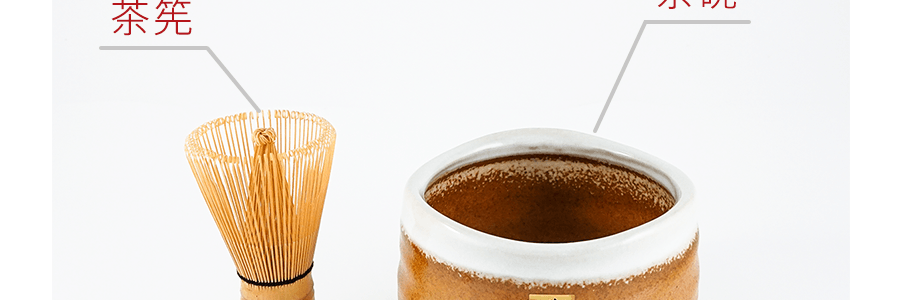日式傳統抹茶工具三件套茶筅+ 茶勺+茶碗复古黄釉【日本茶道之美】 - 亚米