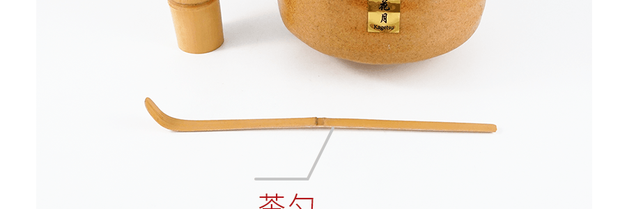 日式傳統抹茶工具三件套 茶筅+ 茶勺 +茶碗 复古黄釉【日本茶道之美】