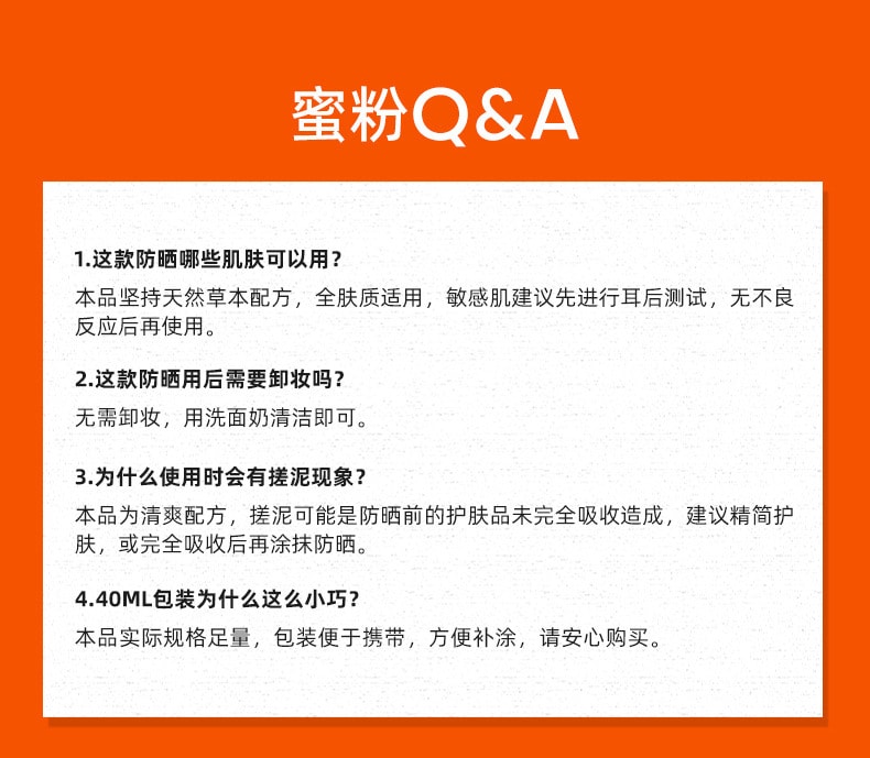 【中國直郵】芙詩婷 全身可用 防紫外線防水保濕不油膩防曬乳40g
