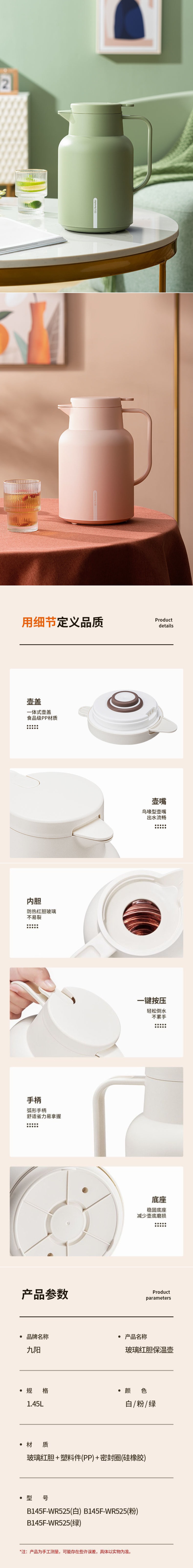 【中国直邮】九阳 暖水壶保温壶 1.45L大容量 热水瓶玻璃内胆保温瓶 粉色