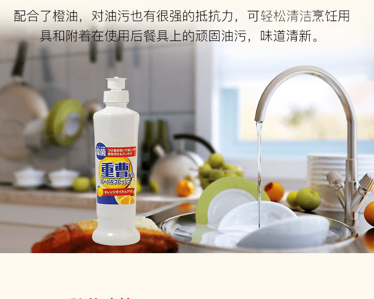 Mitsuei 美净荣||小苏打除菌清新厨房清洁液||250ml