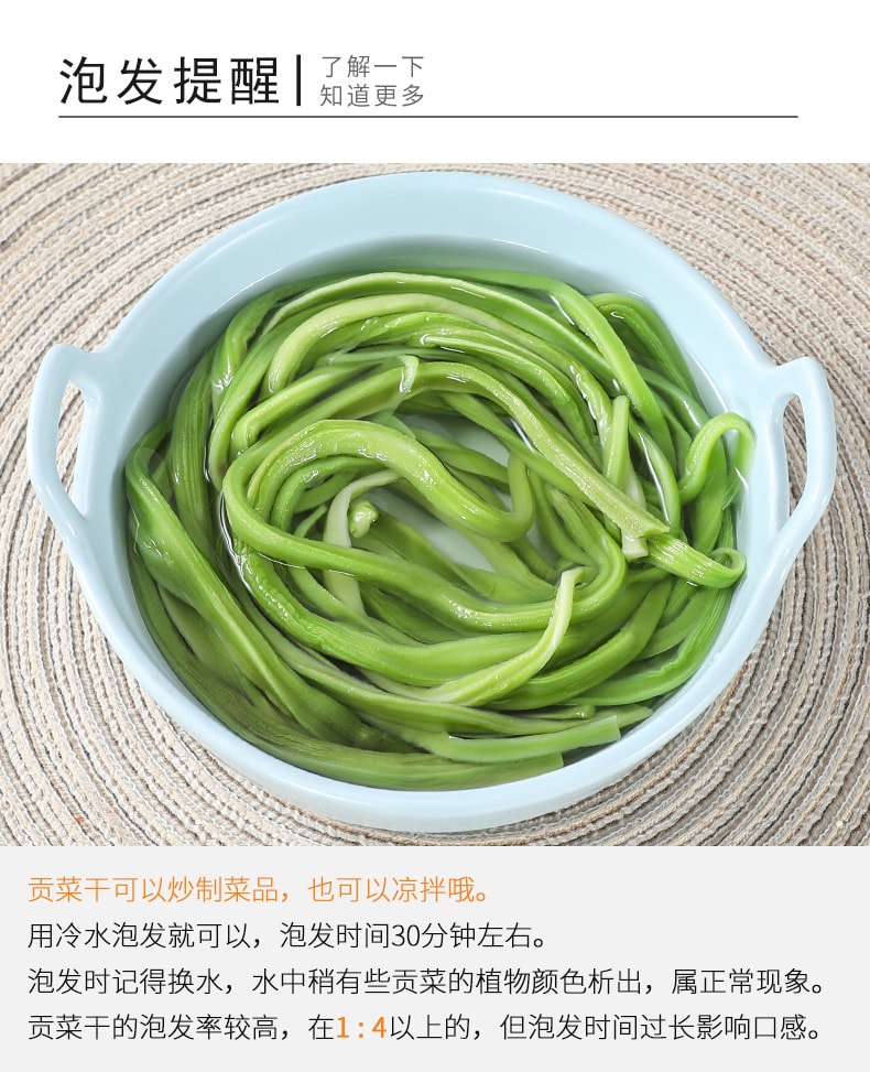 サンウェイ グルメ ゴンサイ 114g 野菜炒めと鍋用乾物 浸漬率 4 サンウェイ グルメ ゴンサイ 114g 野菜炒めと鍋用乾物 浸漬率 4