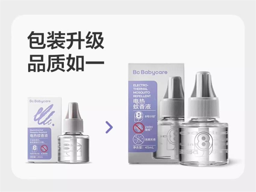 【中國直郵】 Bc Babycare 植物電熱蚊香液 家用兒童嬰兒防蚊驅蚊補充液專用無菸無味 3液+1器