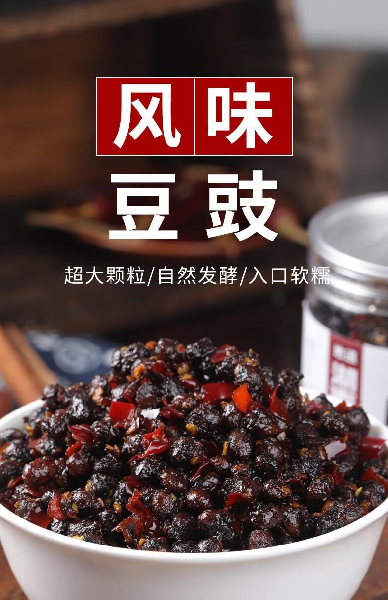 【中國直郵】 蜀姑娘 窯塘村湖南特產豆豉醬即食下飯辣椒醬拌飯拌麵炒菜調味醬風味豆豉220g