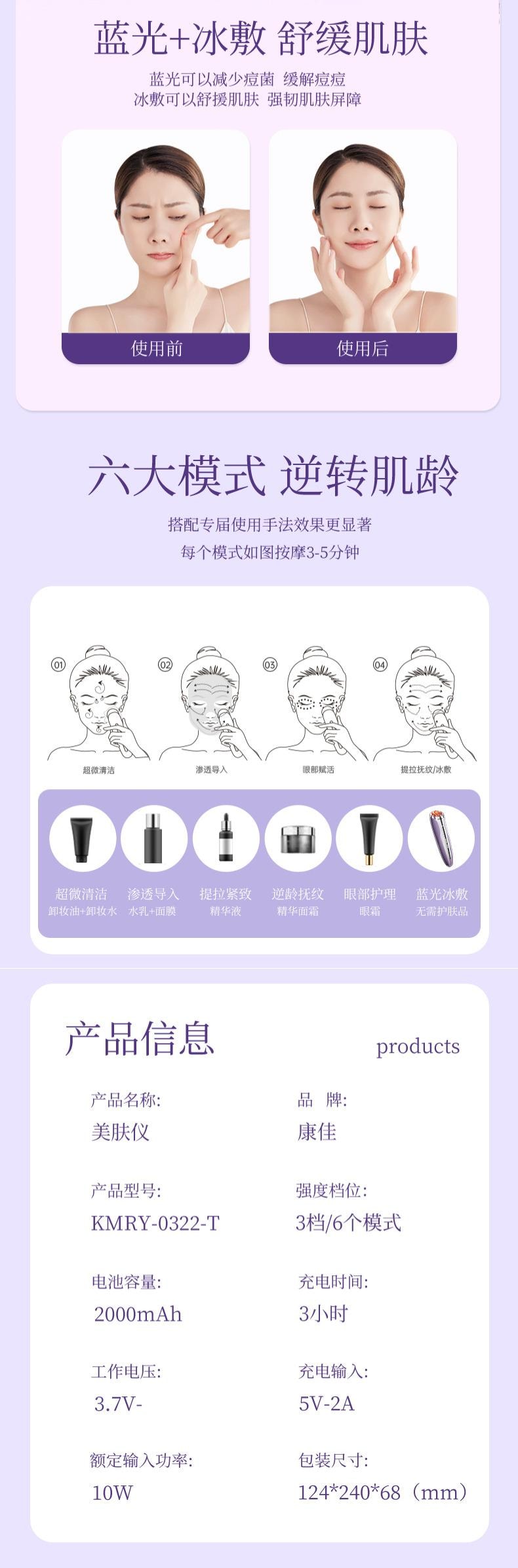 【中国直邮】康佳 美容仪 脸部按摩仪 提拉紧致 面部水光导入仪 清洁嫩肤 【升级版】丁香紫+5大模式+3档震感调节+焕亮美肌