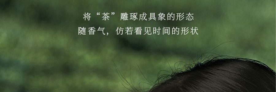 宋朝 空山茶語 融蠟香氛禮盒 香薰 送禮好物