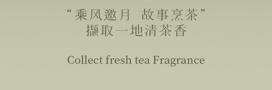 宋朝 空山茶語 融蠟香氛禮盒 香薰 送禮好物