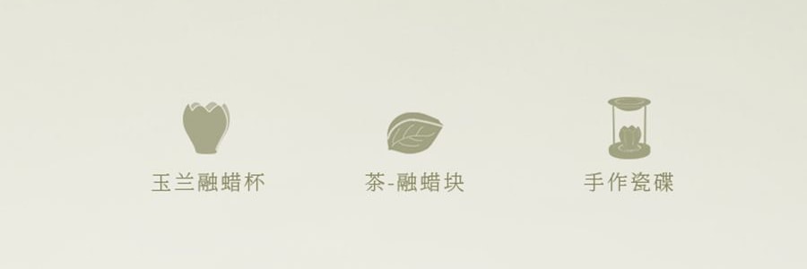 宋朝 空山茶語 融蠟香氛禮盒 香薰 送禮好物