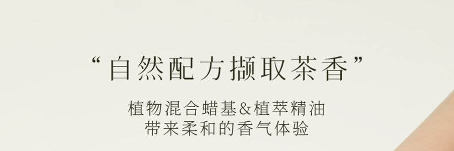 宋朝 空山茶語 融蠟香氛禮盒 香薰 送禮好物