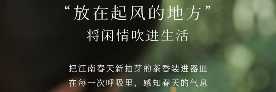 宋朝 空山茶語 融蠟香氛禮盒 香薰 送禮好物