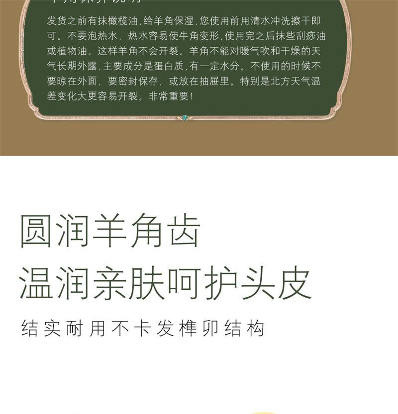 【印尼直邮】 亲太太 檀木经络刷全身通用肩颈部腹部按摩揉肚子羊角指环按摩梳  绿檀 1个装