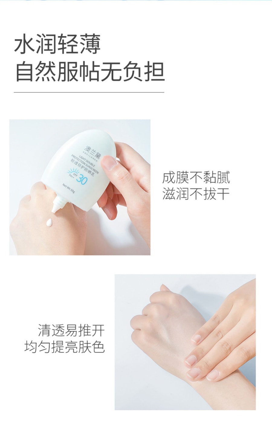 【中國直郵】澳蘭黛 準孕婦防曬乳SPF30專用隔離霜防曬乳保養品 50g