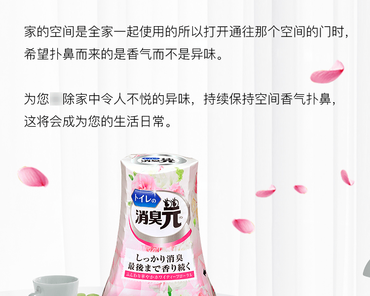 KOBAYASHI 小林製藥||消臭元持久香氛空氣清新劑||衛生間用 白色花香 400ml