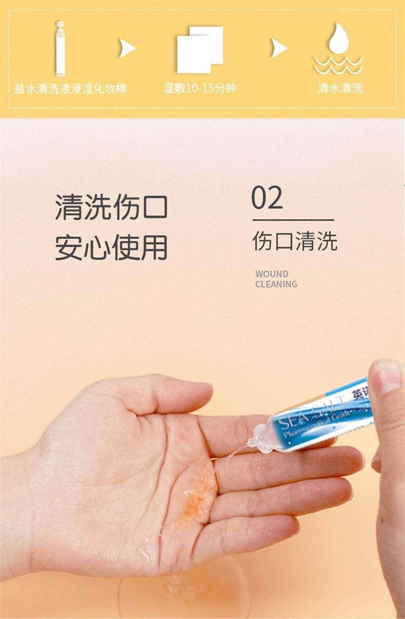 【赠品】海氏海诺 0.9生理性盐水15ml*20支/盒 生理盐水氯化钠祛痘湿敷脸洗鼻洗脸纹绣小支
