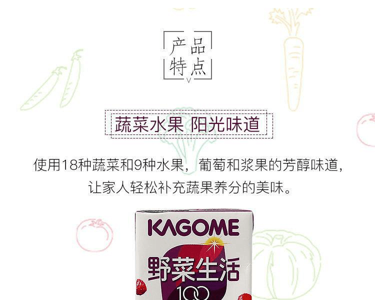 KAGOME 野菜生活100 葡萄果蔬混合汁 200ml
