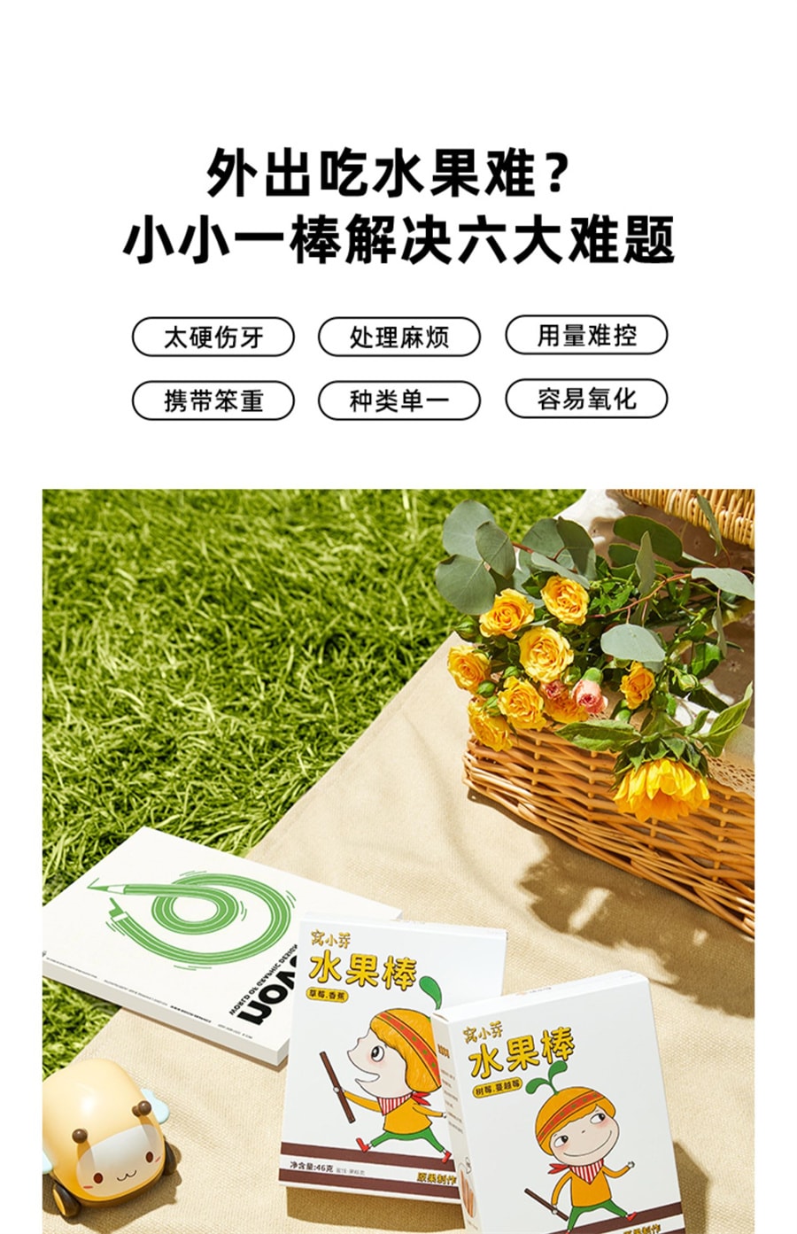 【中國直郵】窩小芽 水果棒草莓山楂棒果條水果條果肉條無添加白砂糖兒童零食 樹莓蔓越莓口味*1盒