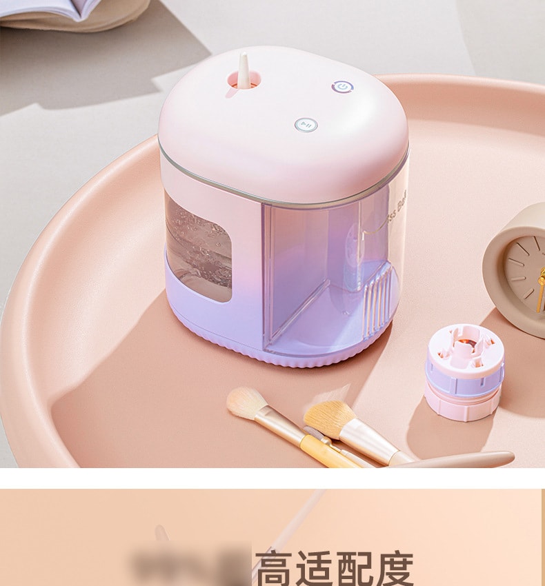 【中国直邮】BellaTime贝拉时光  自动化妆刷清洗器甩干消毒    幻彩摩根