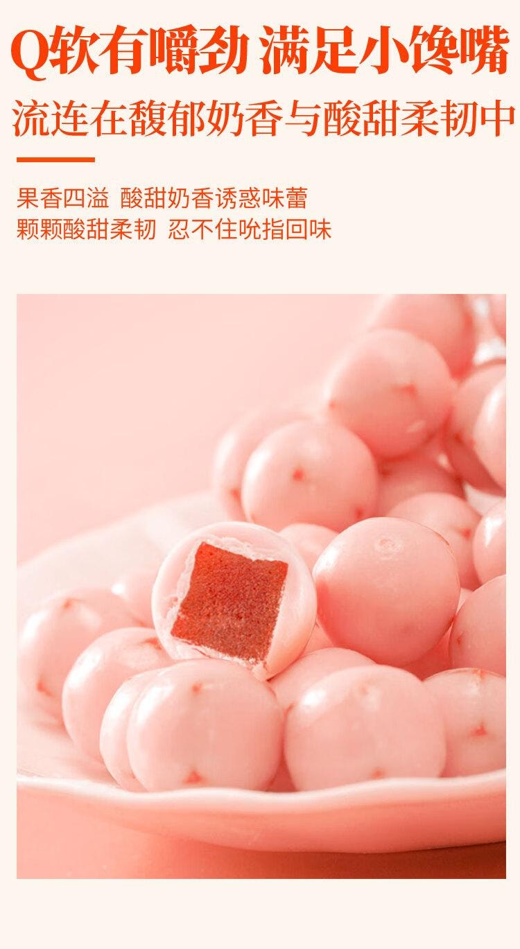 【中国直邮】 味滋源 酸奶山楂球208g代可可脂巧克力白桃酸奶草莓味混合口味蜜饯零食