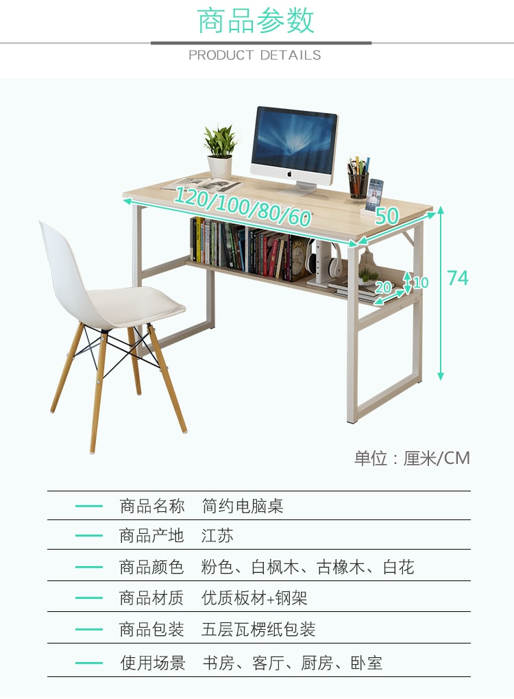 ZIMPLIFE 简约时尚电脑桌 (白)