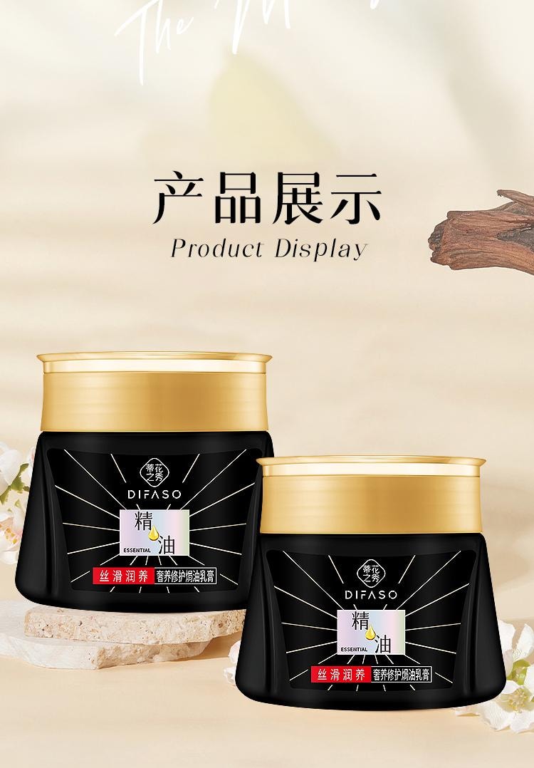 【中國直郵】 蒂花之秀 奢養修護焗油乳膏300ml 精油髮膜 燙染護理補水