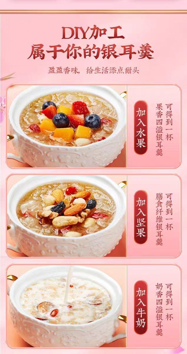 【中國直郵】 北京同仁堂 紅棗蓮子銀耳羹 90g*1盒