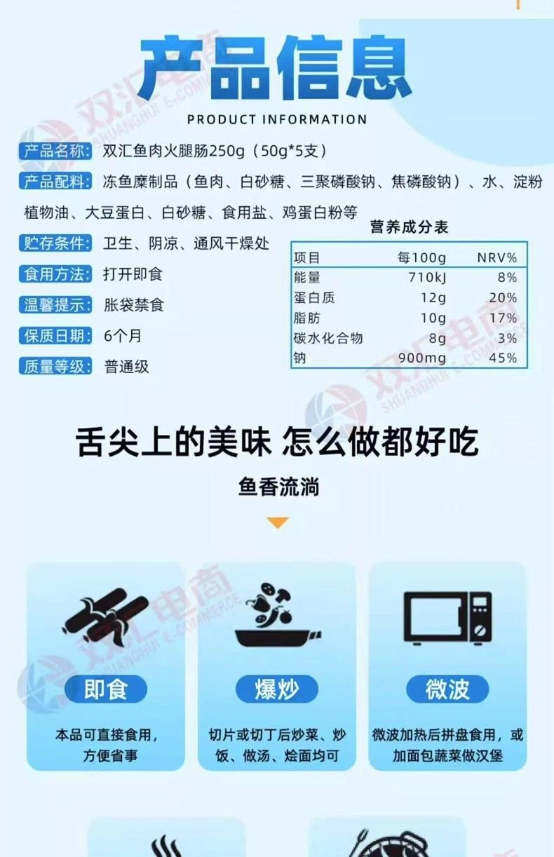  双汇 鲜嫩爽滑鱼肉肠 250克 粗肠5只装 短保 添加DHA 即食零食香肠 泡面火腿肠
