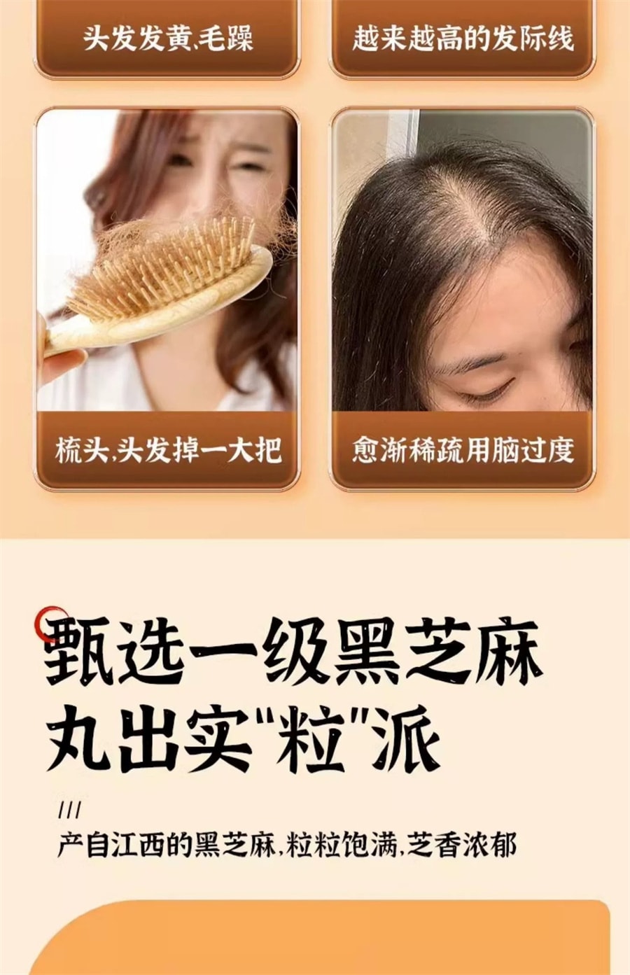 【中国直邮】北京同仁堂  黑芝麻丸子 黑芝麻丸 九蒸九晒黑芝麻球芝麻丸 养生丸  135g/盒