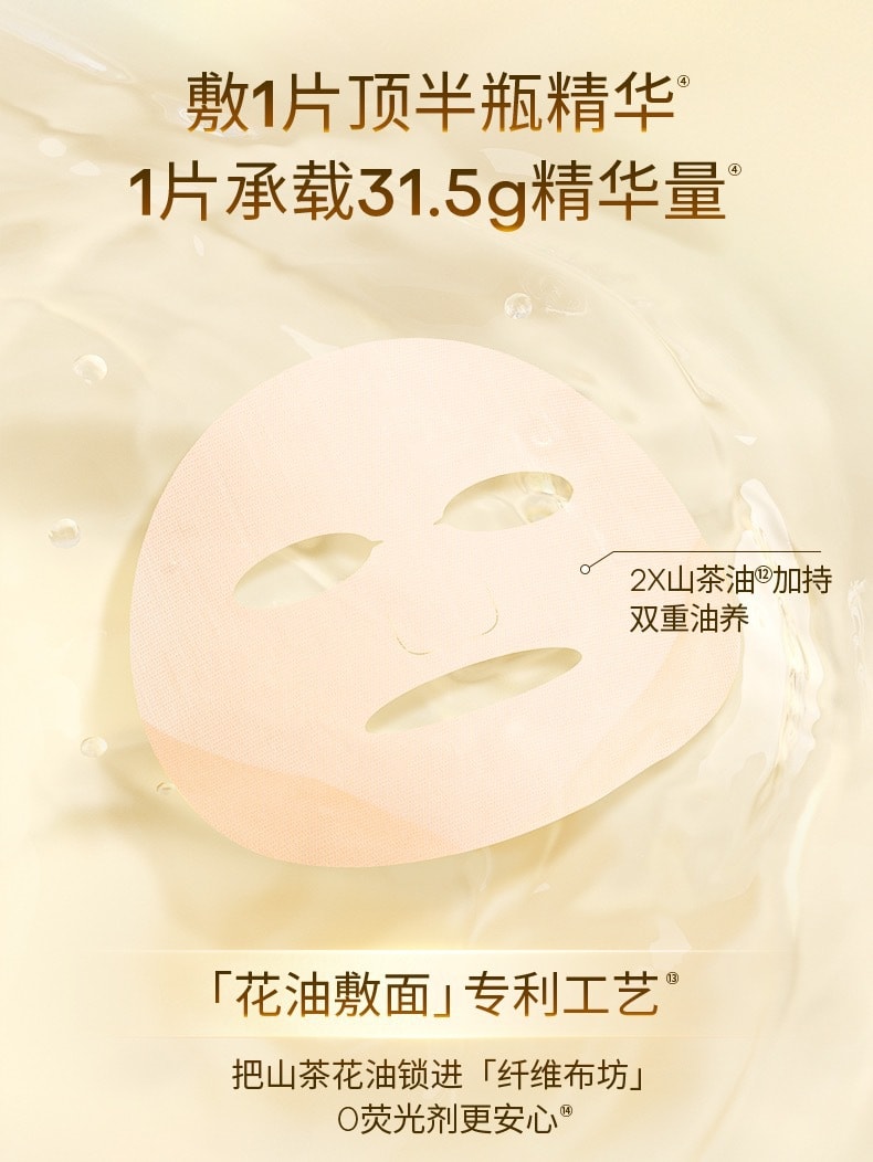 中国 夸迪水油双锁花萃润透面膜 28G+3.5G*5