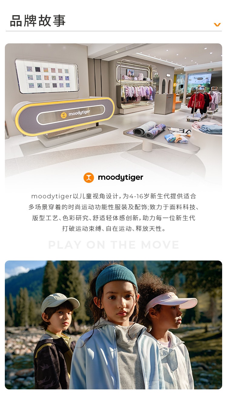 【中國直郵】 moodytiger女童Energy衝鋒衣 拉斯科灰 150cm