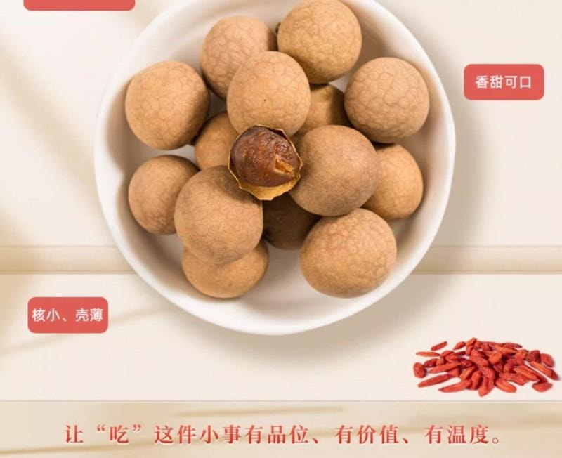  古松 大果桂圆干400g【壳薄肉厚核小】福建莆田特产带壳桂圆龙眼干干货煮汤泡水【益脾安神补气血】秋冬滋补过年送礼礼品
