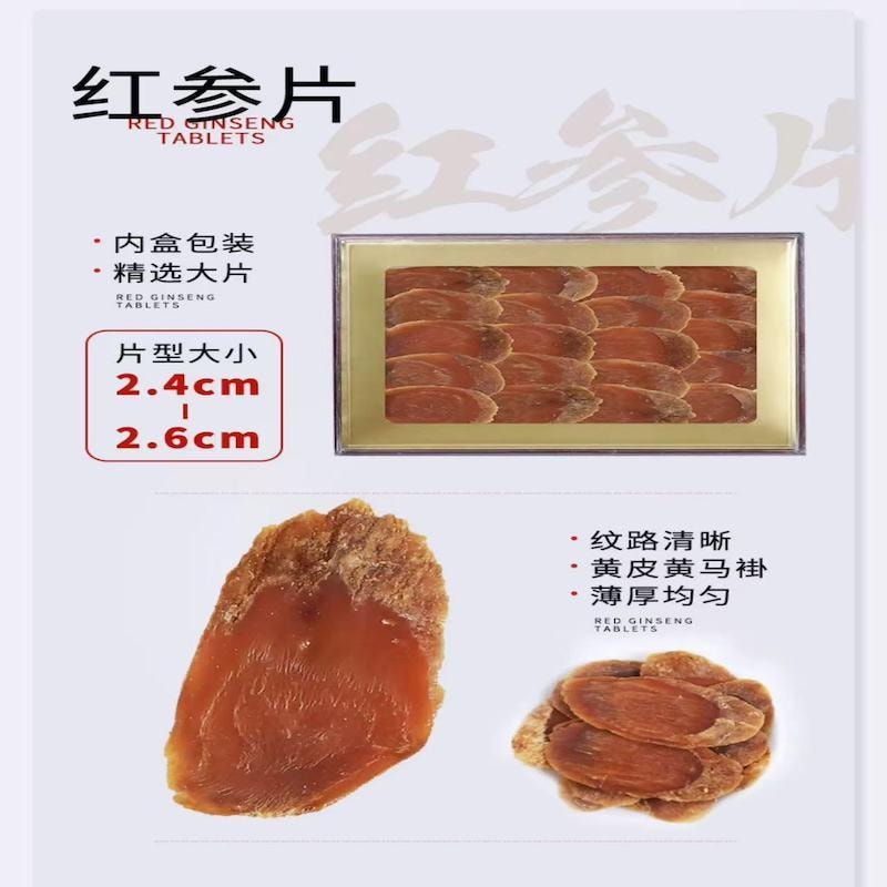 【中国直邮】 神韵长白山 人参切片礼盒 1盒 人参 西洋参 红参 石斛 送礼佳选