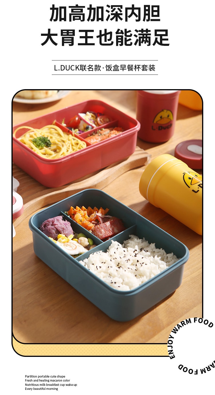 【中國直郵】小黃鴨 聯名午餐盒微波爐加熱便當盒輕便 萌黃餐盒+湯杯-1000ML