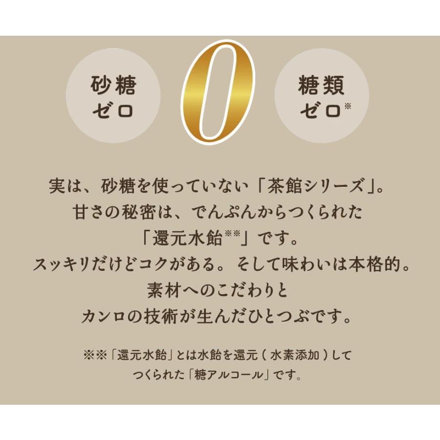 【日本直邮】日本 KANRO 茶馆系列 咖啡茶馆 咖啡硬糖 2种咖啡口味 72g