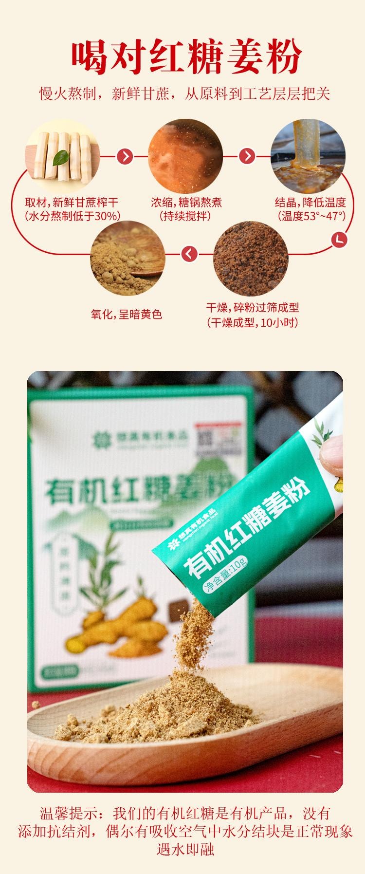 远方好物 【想真 有机红糖姜粉10gX8/盒】 有机食材 云南有机小黄姜+有机红糖 暖身养胃不烧心