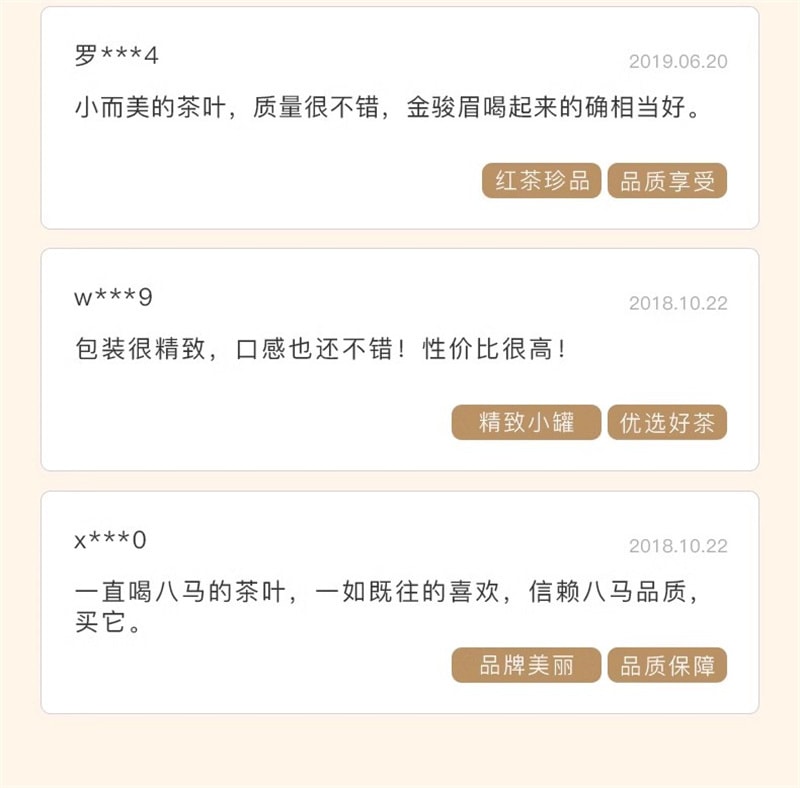 【中国直邮】 八马茶业 武夷山 金骏眉 红茶 特级红茶 自己喝的茶80g