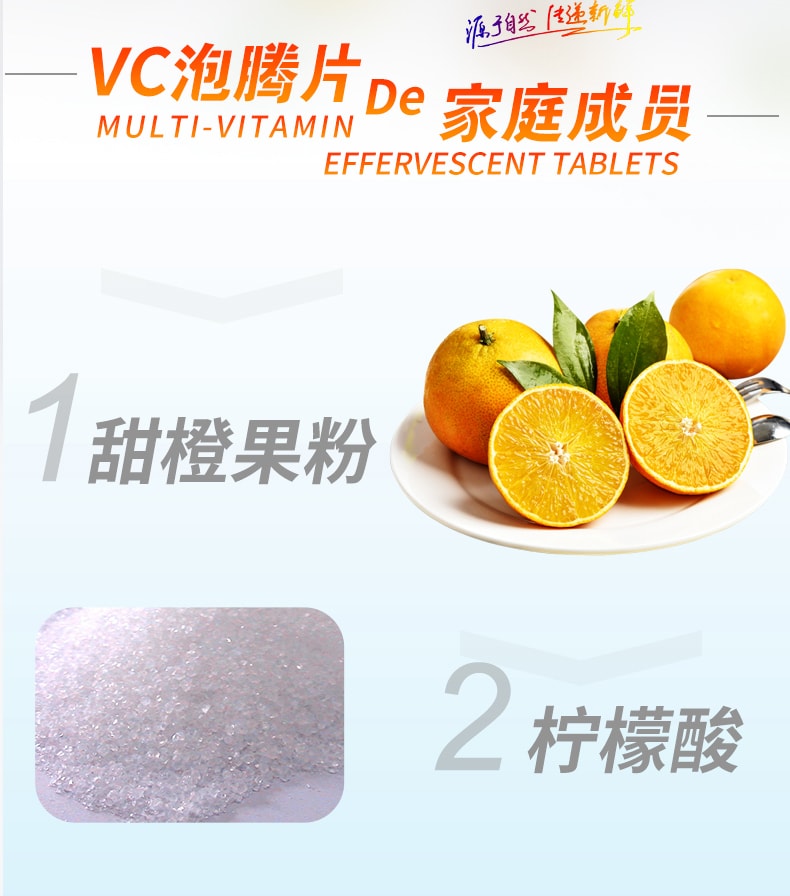 【中国直邮】以岭Vitamin C 维生素C泡腾片 美白/增强免疫力 橘子味 4g/片*20片*3管