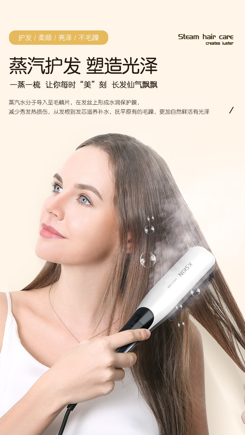 中國 K·SKIN金米 蒸汽直髮梳 水離子護髮 可拆卸儲水盒 美髮兩用 KD880 1台