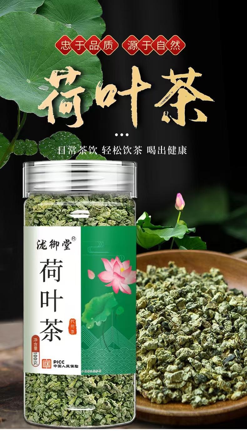 泷御堂 荷叶茶 手工筛选 新鲜自然 原色原味 荷香四溢 嫩叶清新 入口芬芳 100g