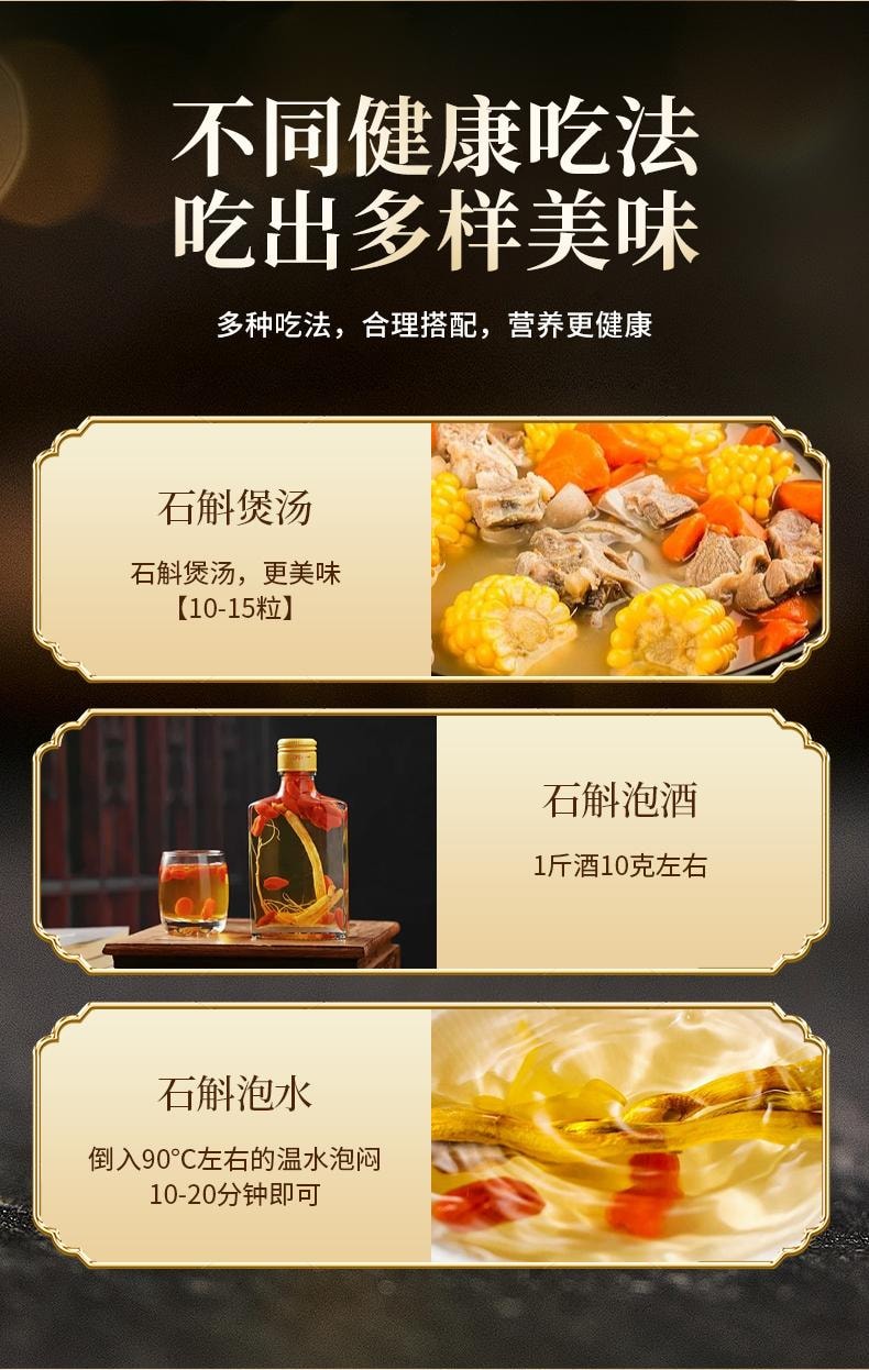 【中国直邮】  北京同仁堂 内廷上用铁皮石斛21g  生津养胃 滋阴清热