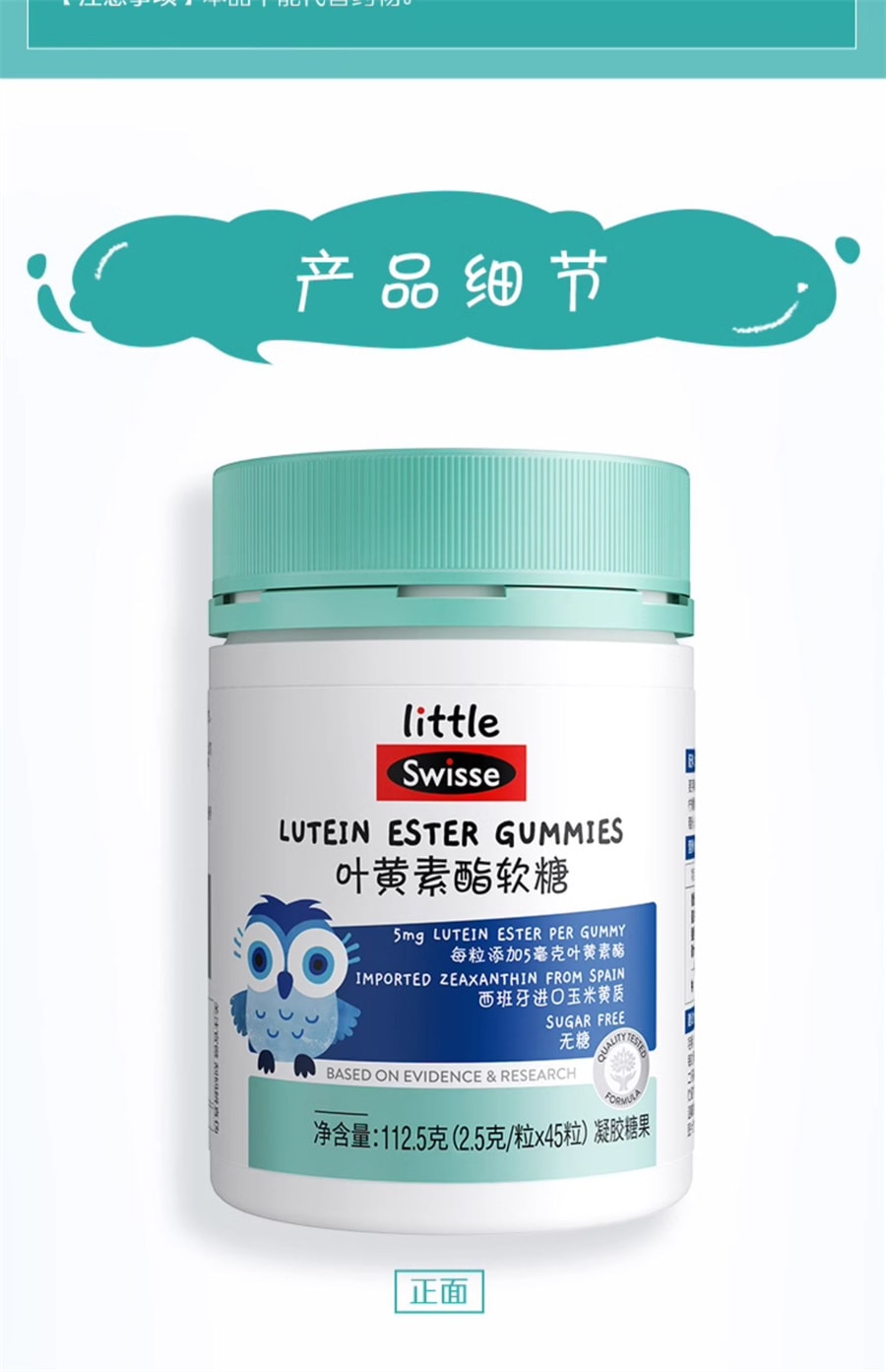 【中國直郵】Swisse斯維詩 兒童學生青少年葉黃素酯軟糖護眼專利技術 45粒/瓶