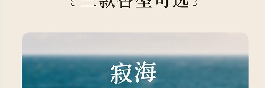 宋朝 冷山系列擴香石套裝擺件 高級香氛 送禮好物 容器*1 晶石*1袋 精油*1 梔子花開