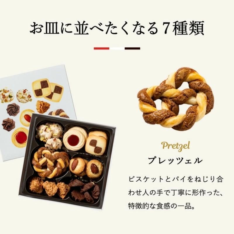 【日本直邮】 日本 JUCHHEIM 人气伴手礼 巧克力曲奇 坚果黄油饼干 7种口味礼盒装 85g