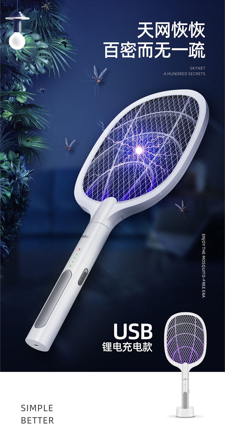 [对抗蚊蝇]MOSKY S360 USB电蚊拍充电式家用强力灭蚊灯二合一锂电池灭蚊拍打蚊子拍苍蝇神器