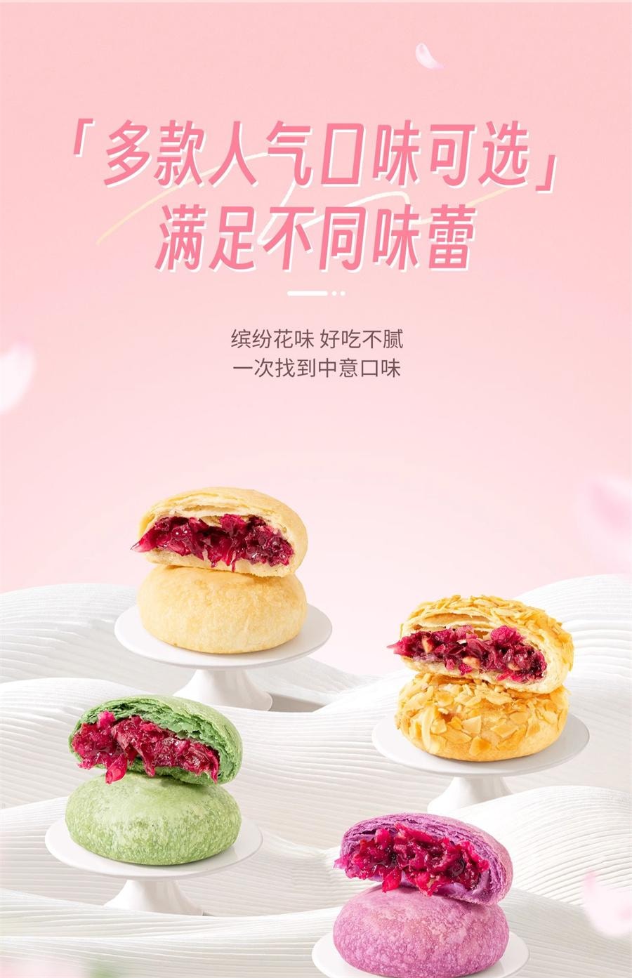 【中国直邮】 潘祥记 茉莉鲜花饼 传统糕点心面包零食礼包 云南特产鲜花饼200g/袋