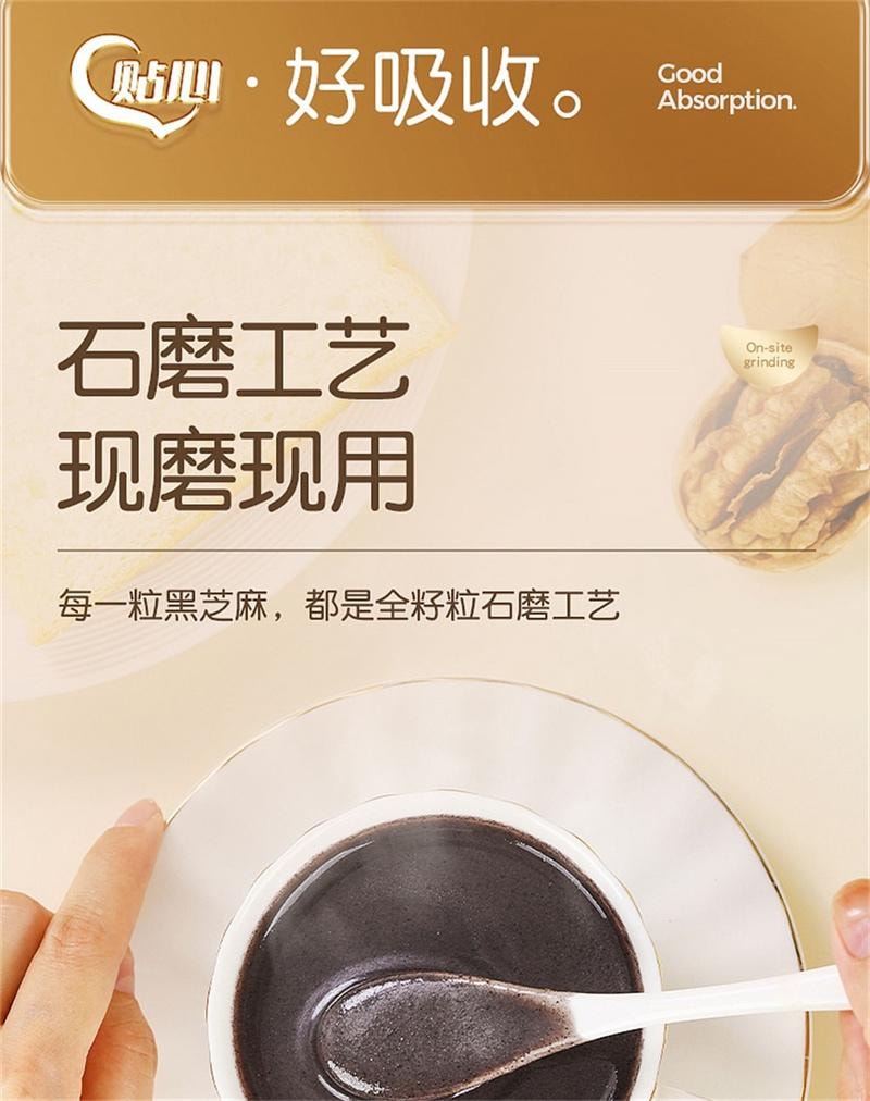【中國直郵】 孕味食足 DHA黑芝麻糊核桃代餐粉原味無添加蔗糖專用孕婦營養早餐 330g/罐