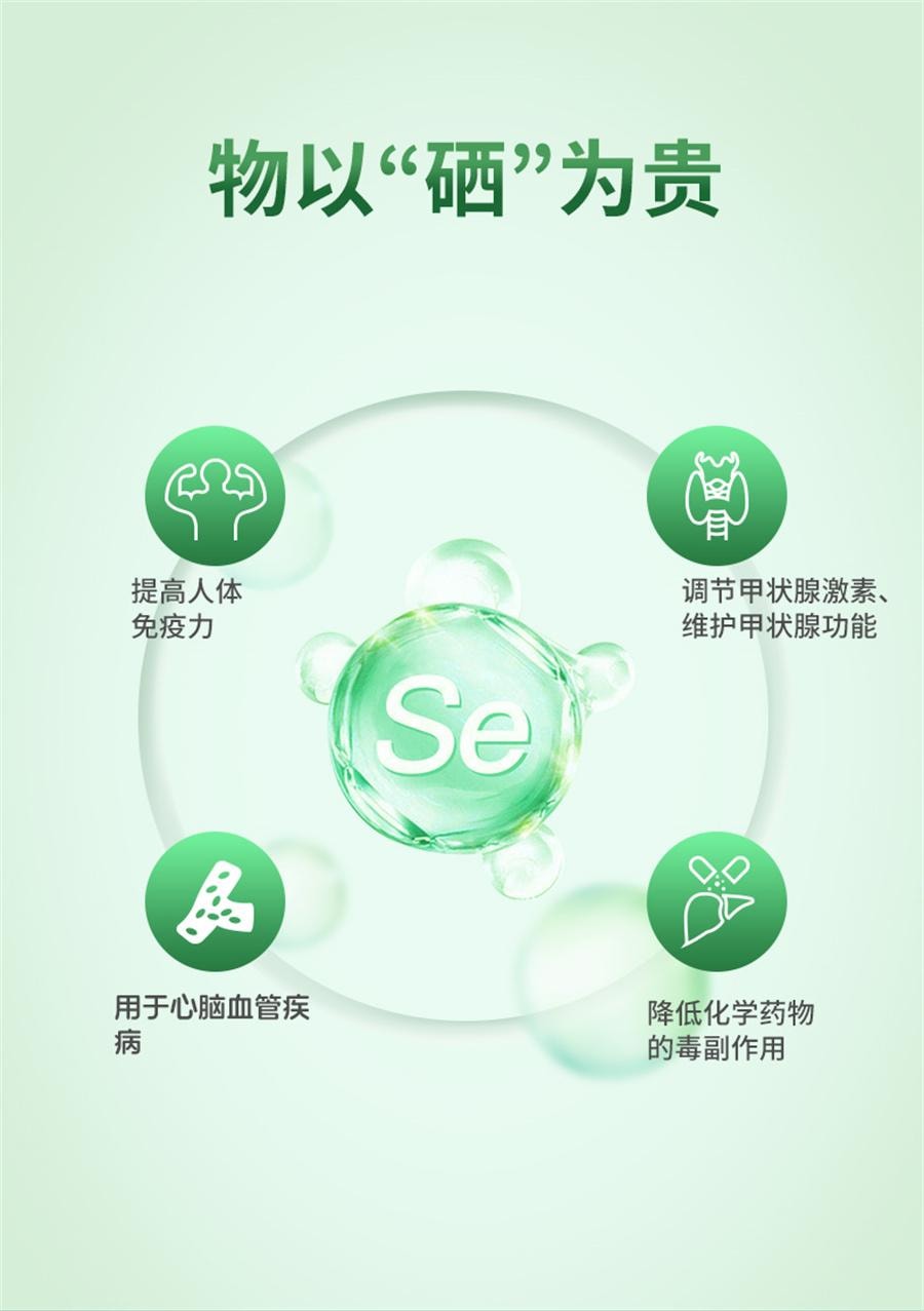【中国直邮】 灵泰 西维尔硒酵母片硒片增强免疫力抗氧化甲状腺补硒维生素B  80片/瓶