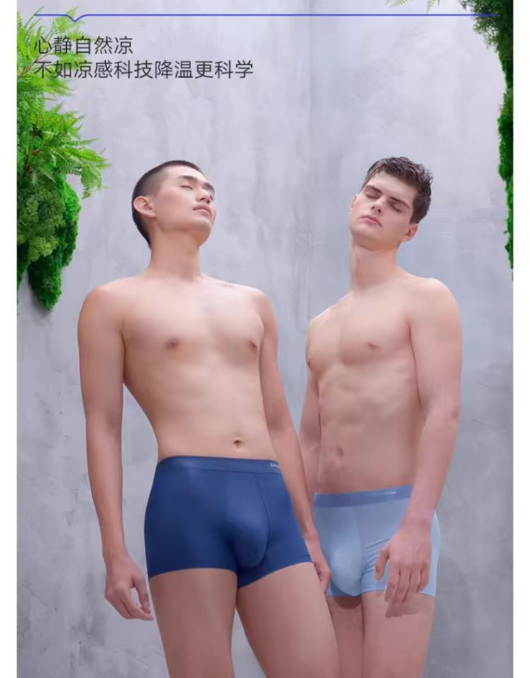 【中國直郵】海瀾之家 男款冰絲內褲 抗菌透氣無痕四角短褲 淺藍淺灰淺綠 三色一套 M碼 1件|*預計到達時間3-4週