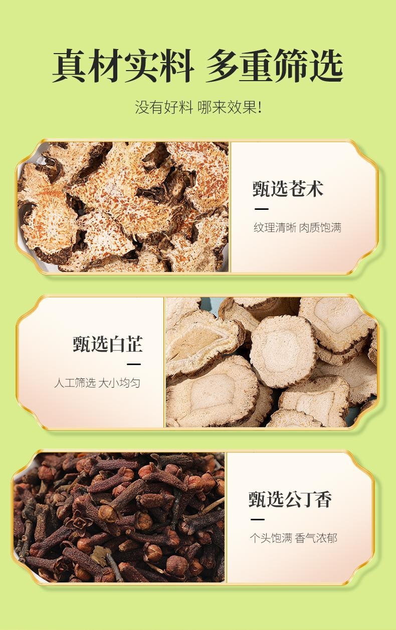 奧祥堂 蒼術白芷丁香組合30g/袋 香囊枕包中藥包正品合歡皮夜交藤蒼竹倉術白止香料包